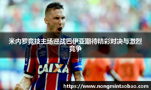 米兰体育AC Milan
